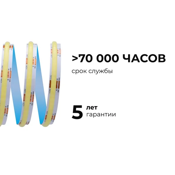 00-492 Светодиодная лента 24В, 10 Вт/м, COB CCT, 560д/м, IP20, 900лм/м, ширина подложки 8мм, 5м, CRI 90+, 3000К+6500К. Apeyron — фото 5