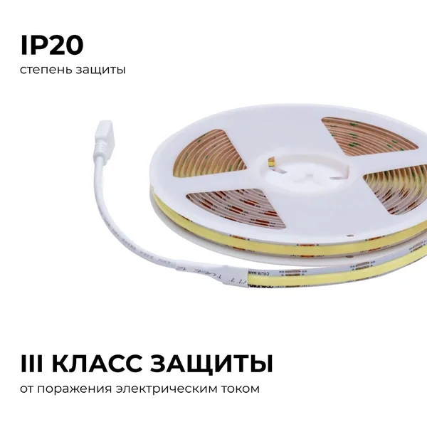 00-492 Светодиодная лента 24В, 10 Вт/м, COB CCT, 560д/м, IP20, 900лм/м, ширина подложки 8мм, 5м, CRI 90+, 3000К+6500К. Apeyron — фото 7