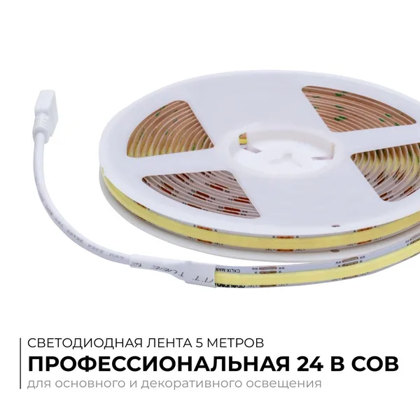 00-492 Светодиодная лента 24В, 10 Вт/м, COB CCT, 560д/м, IP20, 900лм/м, ширина подложки 8мм, 5м, CRI 90+, 3000К+6500К. Apeyron — фото 2