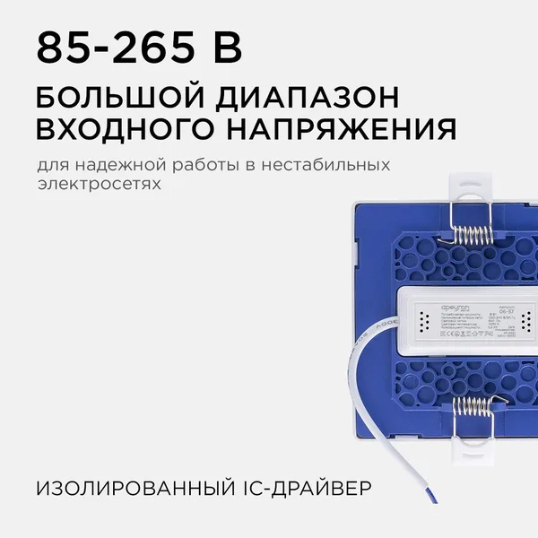 06-57 Светодиодная панель встраиваемая квадр. 220В, 8Вт, CRI:80Ra, 640Лм, 95*95/75*75мм, алюминиевый корпус, изолированный драйвер, 6500K Apeyron — фото 4
