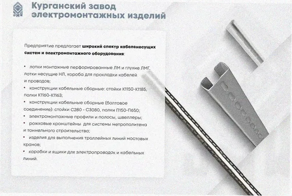Лоток тройниковый глухой ОТГ 200х80 УХЛ1, оцинкованный лист S1,0 Курганский ЗЭМИ — фото 3