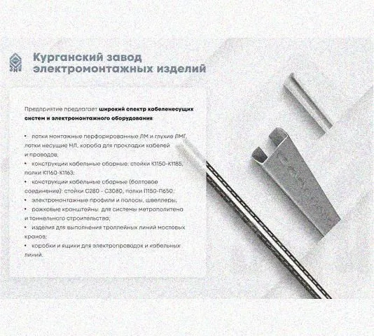 Лоток монтажный цельный перфорированный ЛМЦ50х50х2000 УХЛ1, горячее цинкование, S1,0 Курганский ЗЭМИ — фото 3