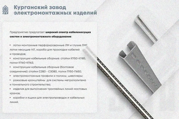 Крышка лотка КЛ 100 УТ1,5, горячее цинкование, S1,2 Курганский ЗЭМИ — фото 3
