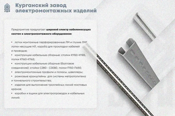 Лоток замковый глухой КПЗГ 200х65-45 УТ1,5 для поворота трассы вверх на 45, оцинкованный лист, S0,7 Курганский ЗЭМИ — фото 3