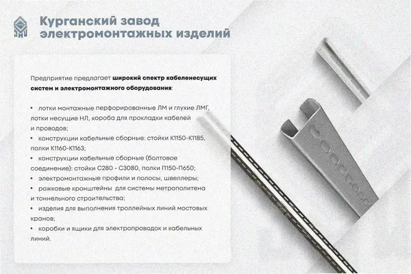 Лоток перфорированный ЛМ 100х65х3000 УХЛ1, оцинкованный лист, S1,2 Курганский ЗЭМИ — фото 3