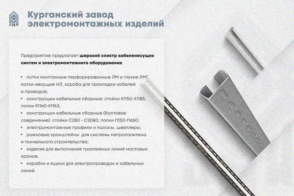 Лоток замковый глухой КСЗГ 150х50-45 УТ1,5 для поворота трассы вниз на 45, оцинкованный лист, S1,5 Курганский ЗЭМИ — фото 4