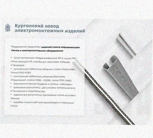 Лоток перфорированный КС 75х65-45 УХЛ1 для поворота трассы вниз на 45, оцинкованный лист S1,0 Курганский ЗЭМИ — фото 5