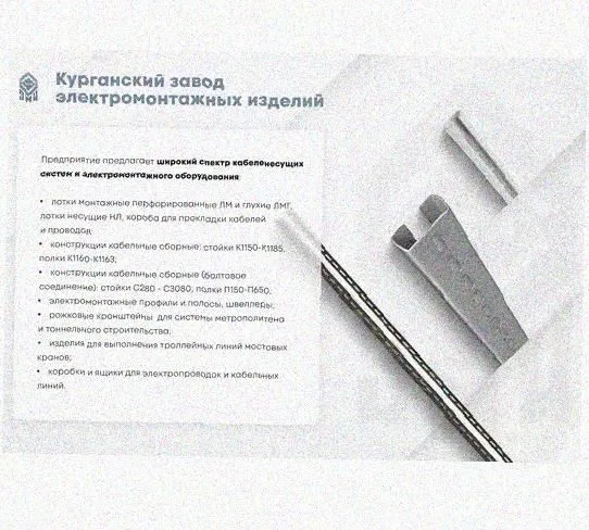 Лоток замковый перфорированный КСЗ 100х100-90 УТ1,5 для поворота трассы вниз на 90, оцинкованный лист, S1,5 Курганский ЗЭМИ — фото 5