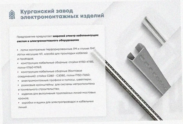 Лоток тройниковый глухой ОТГ 400х100 У3, окрашенный, S1,5 Курганский ЗЭМИ — фото 3