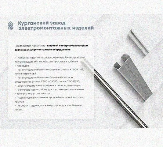 Лоток замковый перфорированный КСЗ 300х100-90 (Rп300) УХЛ1 для поворота трассы вниз на 90, радиус поворота трассы 300 мм, горячее цинкование, S1,5 Курганский ЗЭМИ — фото 5