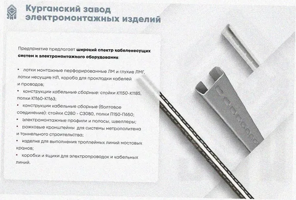 Лоток угловой перфорированный КГ 300х80-90 У3 поворот на 90, окрашенный, S1,5 Курганский ЗЭМИ — фото 3