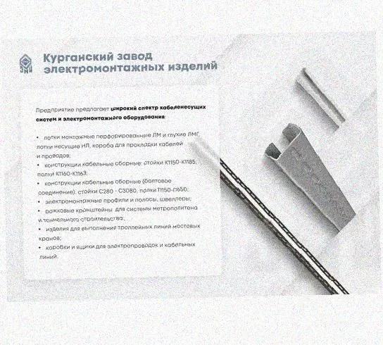 Соединитель-переходник замковый ПУгЛЗ 75х100 УТ1,5 (левый), горячее цинкование, S1,0 Курганский ЗЭМИ — фото 5