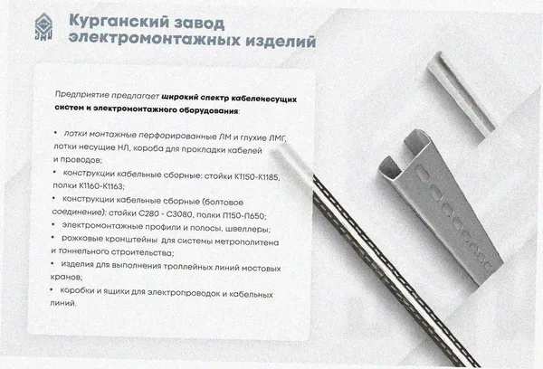 Соединитель-переходник замковый ПУгЛЗ 75х100 УТ1,5 (левый), горячее цинкование, S1,0 Курганский ЗЭМИ — фото 4
