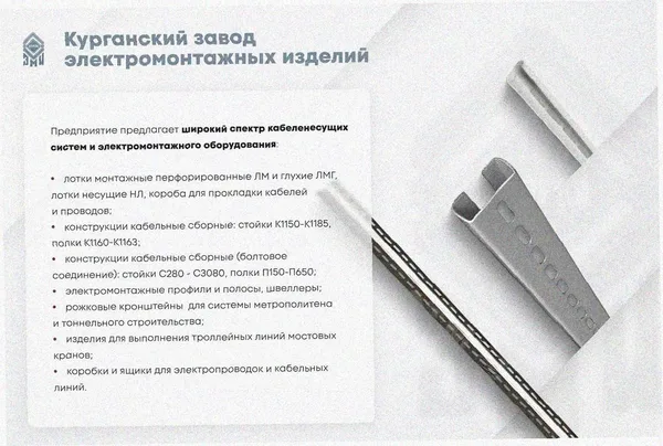 Лоток угловой замковый перфорированный КГЗ 100х60-135 УХЛ1 поворот на 135, горячее цинкование, S1,0 Курганский ЗЭМИ — фото 3