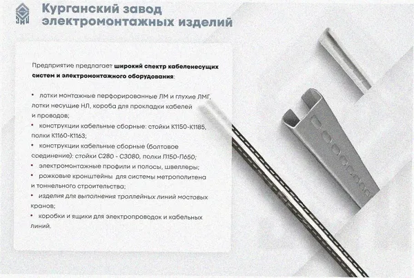 Лоток перфорированный ЛМ 100х25х3000 УТ1,5, оцинкованный лист S1,0 Курганский ЗЭМИ — фото 3