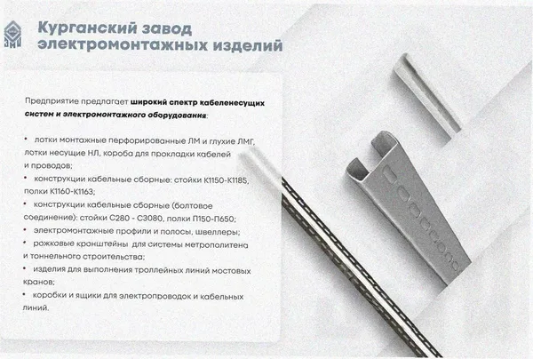 Лоток угловой перфорированный КГ 100х65-90 УТ1,5 поворот на 90, оцинкованный лист S1,5 Курганский ЗЭМИ — фото 3