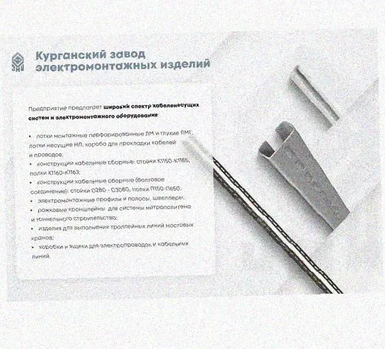 Соединитель /поворотная пластина замковая СППЗх50 УТ1,5, оцинкованный лист, S1,5 Курганский ЗЭМИ — фото 5