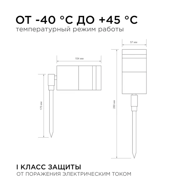 11-114 Светильник уличный, грунтовый, поворотный, 1хMAX 15Вт, 1хGU10, ~230В/50Гц, IP54, 104х57х280мм, хром, металл, лампа в комплект не входит Apeyron — фото 6
