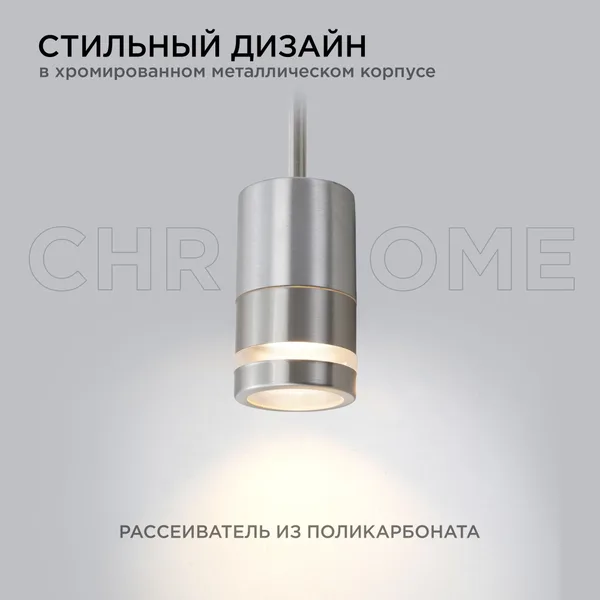 11-114 Светильник уличный, грунтовый, поворотный, 1хMAX 15Вт, 1хGU10, ~230В/50Гц, IP54, 104х57х280мм, хром, металл, лампа в комплект не входит Apeyron — фото 4