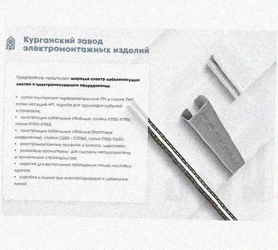 Лоток перфорированный КС 500х65-90 УХЛ1 для поворота трассы вниз на 90, оцинкованный лист S1,5 Курганский ЗЭМИ — фото 5