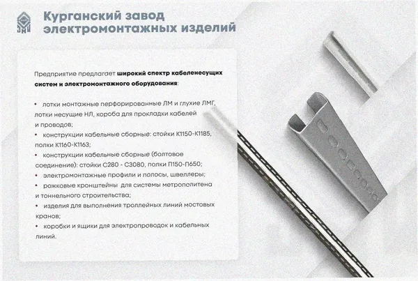 Лоток угловой замковый перфорированный КГЗ 400х60-90 УТ1,5 поворот на 90, горячее цинкование, S1,5 Курганский ЗЭМИ — фото 3