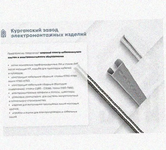 Лоток монтажный цельный перфорированный ЛМЦ100х50х2500 УТ1,5, оцинкованный лист, S0,7 Курганский ЗЭМИ — фото 3