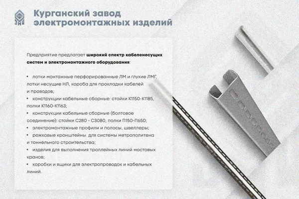 Крышка лотка КЛ 150х3000 УT1,5, оцинкованный лист, S1,2 Курганский ЗЭМИ — фото 3