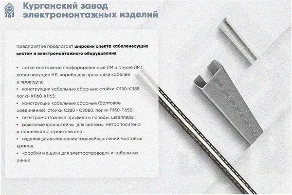 Лоток замковый глухой ЛМЗГ 500х80х3000 УТ1,5, оцинкованный лист, S1,5 Курганский ЗЭМИ — фото 3