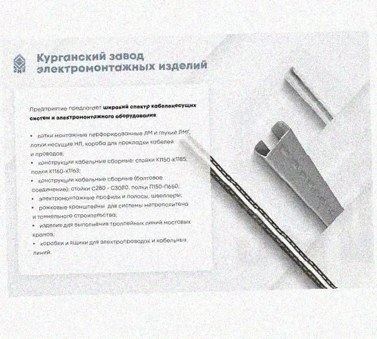 Лоток лестничный КП-НЛ 10х10-90 (Rп600) УХЛ1 для поворота трассы вверх на 90, радиус поворота трассы 600 мм, горячее цинкование, S1,5 Курганский ЗЭМИ — фото 3