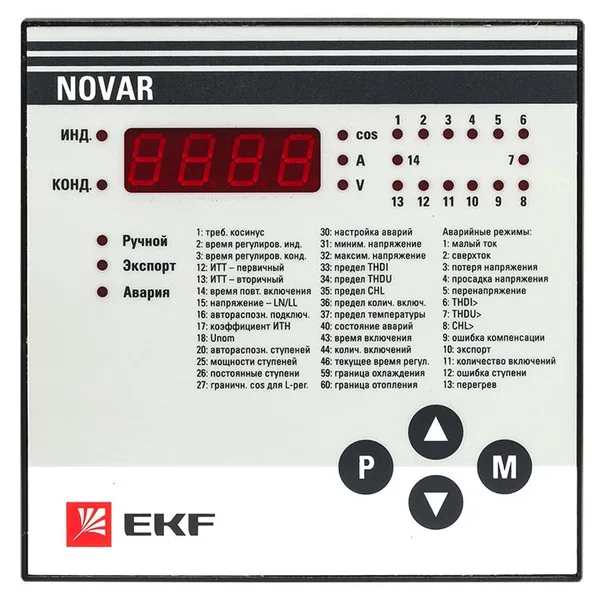 Регулятор NOVAR 13 PROxima EKF — фото 3