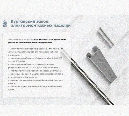 Лоток перфорированный КС 200х65-45 УХЛ1 для поворота трассы вниз на 45, оцинкованный лист S1,0 Курганский ЗЭМИ — фото 5