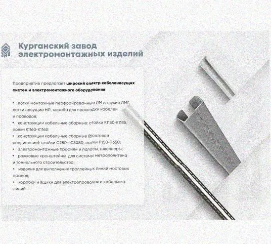 Лоток перфорированный КС 50х50-90 У3 для поворота трассы вниз на 90, окрашенный, S1,0 Курганский ЗЭМИ — фото 5