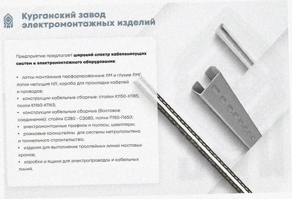 Лоток угловой перфорированный КГ 200х100-90 УТ1,5 поворот на 90, оцинкованный лист S1,5 Курганский ЗЭМИ — фото 3