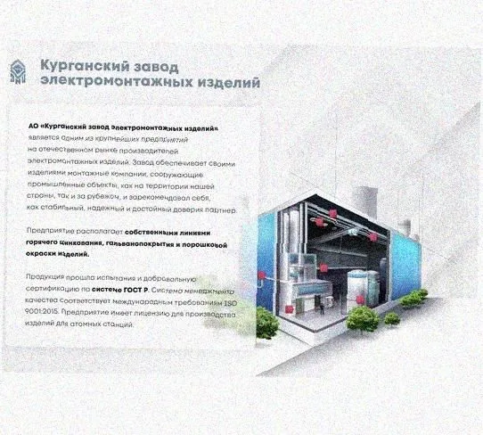 Лоток перфорированный КП 200х50-90 У3 для поворота трассы вверх на 90, окрашенный, S1,5 Курганский ЗЭМИ — фото 4