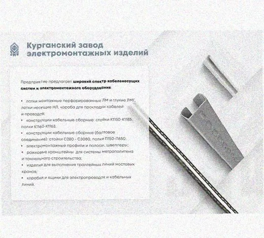 Лоток перфорированный КП 200х50-90 У3 для поворота трассы вверх на 90, окрашенный, S1,5 Курганский ЗЭМИ — фото 5