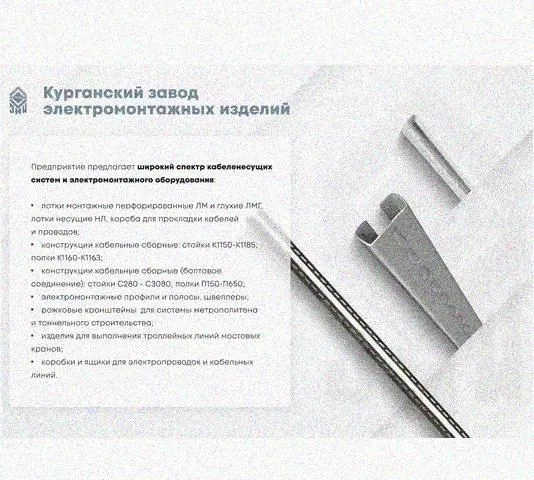Лоток перфорированный КП 100х100-90 УТ1,5 для поворота трассы вверх на 90, оцинкованный лист S1,0 Курганский ЗЭМИ — фото 5