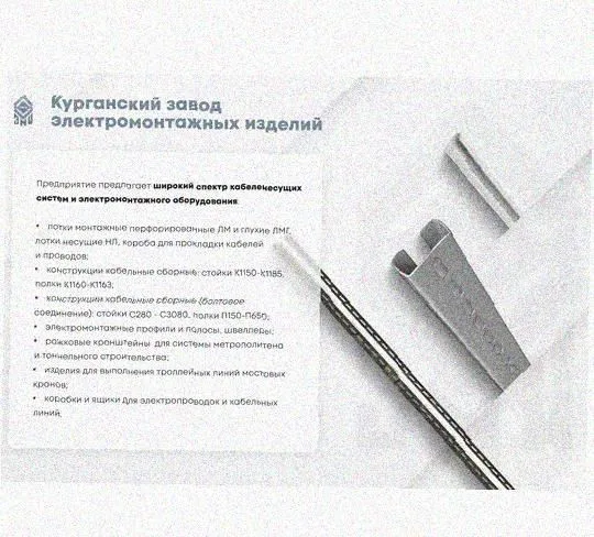 Лоток замковый перфорированный КСЗ 400х65-90 УТ1,5 для поворота трассы вниз на 90, горячее цинкование S1,5 Курганский ЗЭМИ — фото 5