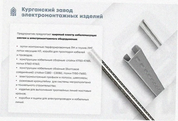 Соединитель-переходник замковый ПУгПЗ 150х80 УТ1,5, оцинкованный лист S1,5 Курганский ЗЭМИ — фото 4