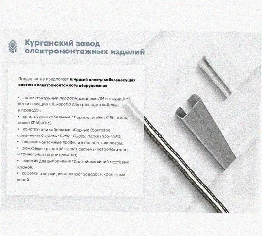 Лоток перфорированный КС 400х100-90 УТ1,5 для поворота трассы вниз на 90, горячее цинкование S1,5 Курганский ЗЭМИ — фото 5