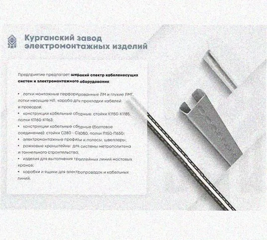 Лоток замковый перфорированный КСЗ 300х100-90 УТ1,5 для поворота трассы вниз на 90, горячее цинкование, S1,5 Курганский ЗЭМИ — фото 5