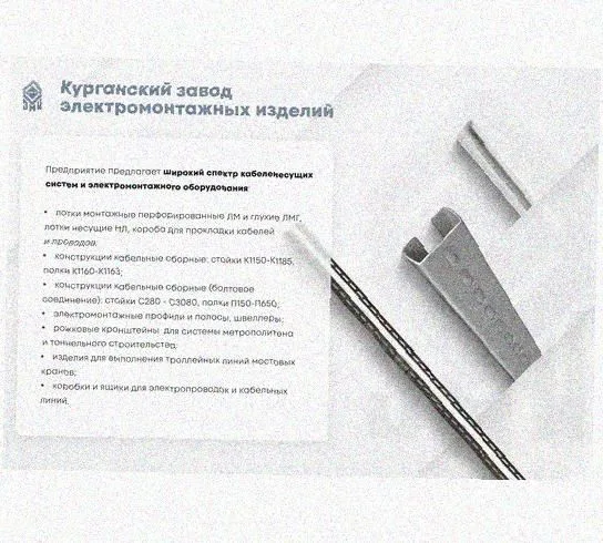 Лоток замковый перфорированный КСЗ 100х100-90 УТ1,5 для поворота трассы вниз на 90, оцинкованный лист, S0,8 Курганский ЗЭМИ — фото 5