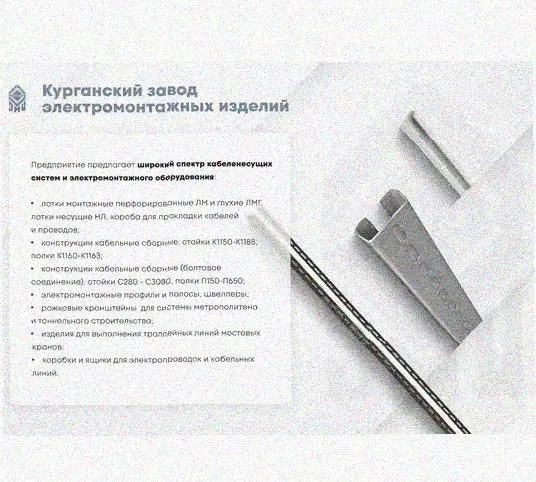 Лоток перфорированный КС 100х80-90 У3 для поворота трассы вниз на 90, окрашенный, S1,0 Курганский ЗЭМИ — фото 5