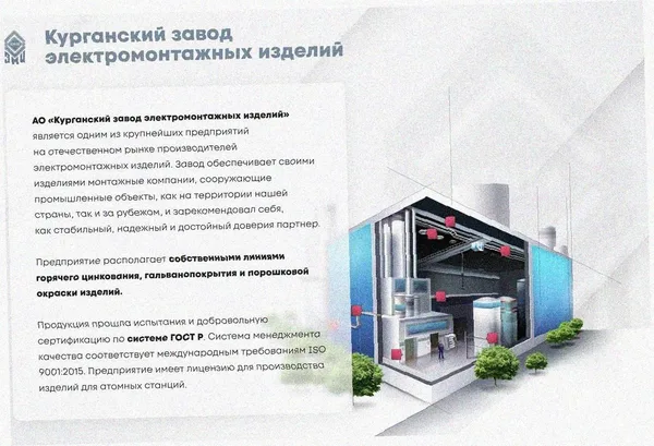 Лоток угловой замковый глухой КГЗГ 300х85-90 УТ1,5 поворот на 90, оцинкованный лист, S1,5 Курганский ЗЭМИ — фото 2
