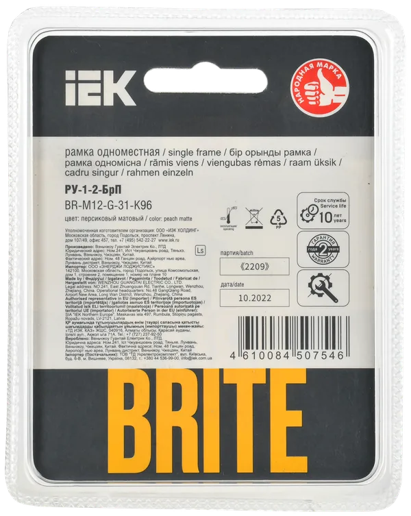 BRITE Рамка 1-мест. РУ-1-2-БрП стекло персиковый матовый IEK — фото 3