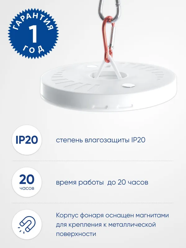 Фонарь кемпинговый Feron TH2502 с карабином, NLO-48 на батарейках 4*AA — фото 2