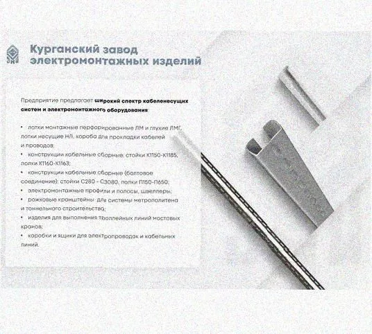 Лоток перфорированный КП 150х65-90 УХЛ1 для поворота трассы вверх на 90, горячее цинкование S1,5 Курганский ЗЭМИ — фото 5