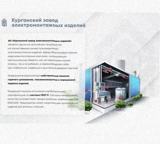 Соединитель шарнирный СШ.ЛМх110 УТ1,5, оцинкованный лист S1,5 Курганский ЗЭМИ — фото 3