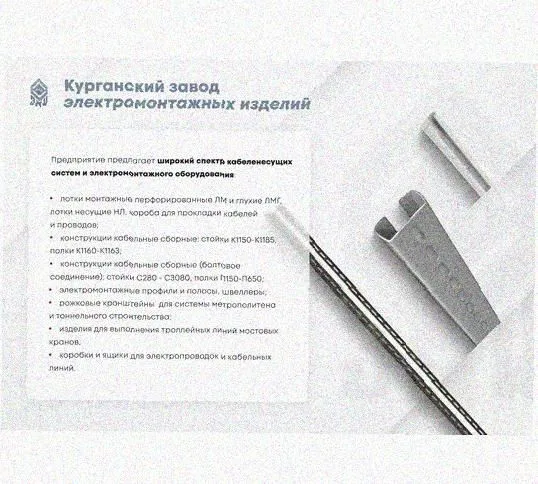 Соединитель шарнирный СШ.ЛМх110 УТ1,5, оцинкованный лист S1,5 Курганский ЗЭМИ — фото 4