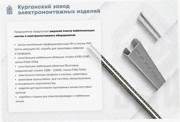 Лоток замковый перфорированный ЛМЗ 200х200х3000 УТ1,5, горячее цинкование, S1,5 Курганский ЗЭМИ — фото 3