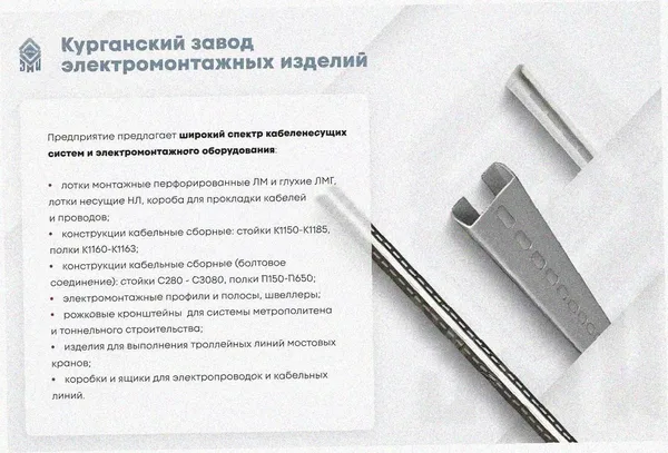 Лоток тройниковый замковый глухой ОТЗГ 200х50 УТ1,5, горячее цинкование S1,5 Курганский ЗЭМИ — фото 3